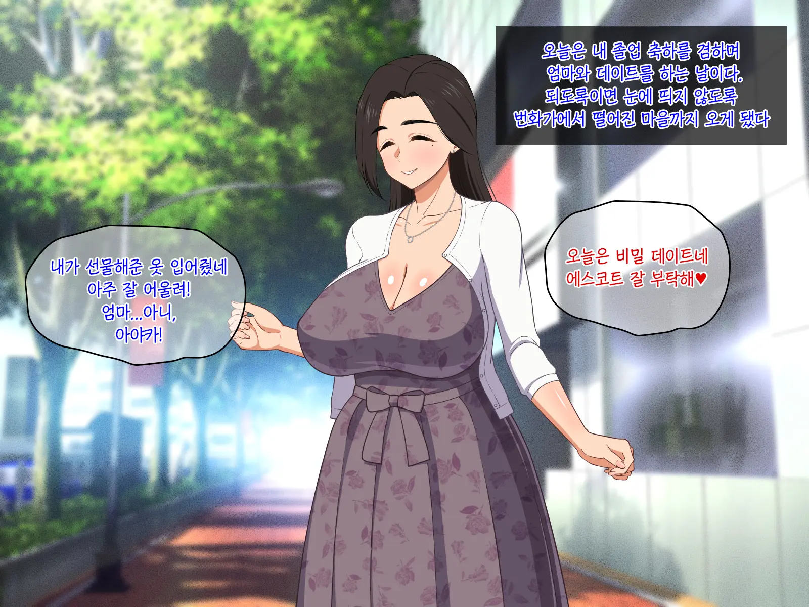 Amaama Bijin Okaa-San Ni Tanetsuke Shite Soitogechau Hanashi | 달콤한 미인 엄마와 교배섹스 하고 부부가 돼버리는 이야기